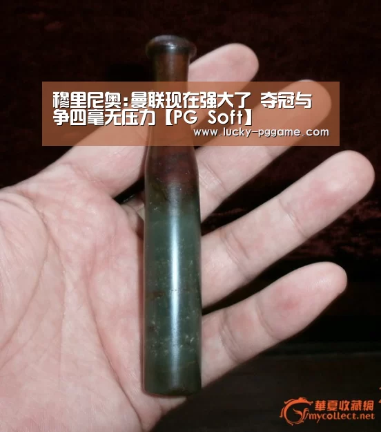 穆里尼奥:曼联现在强大了 夺冠与争四毫无压力【PG Soft】(图3) pg电子游戏