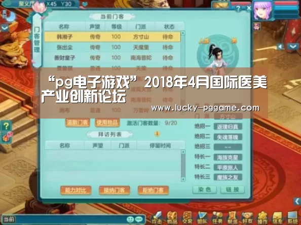 pg电子模拟器