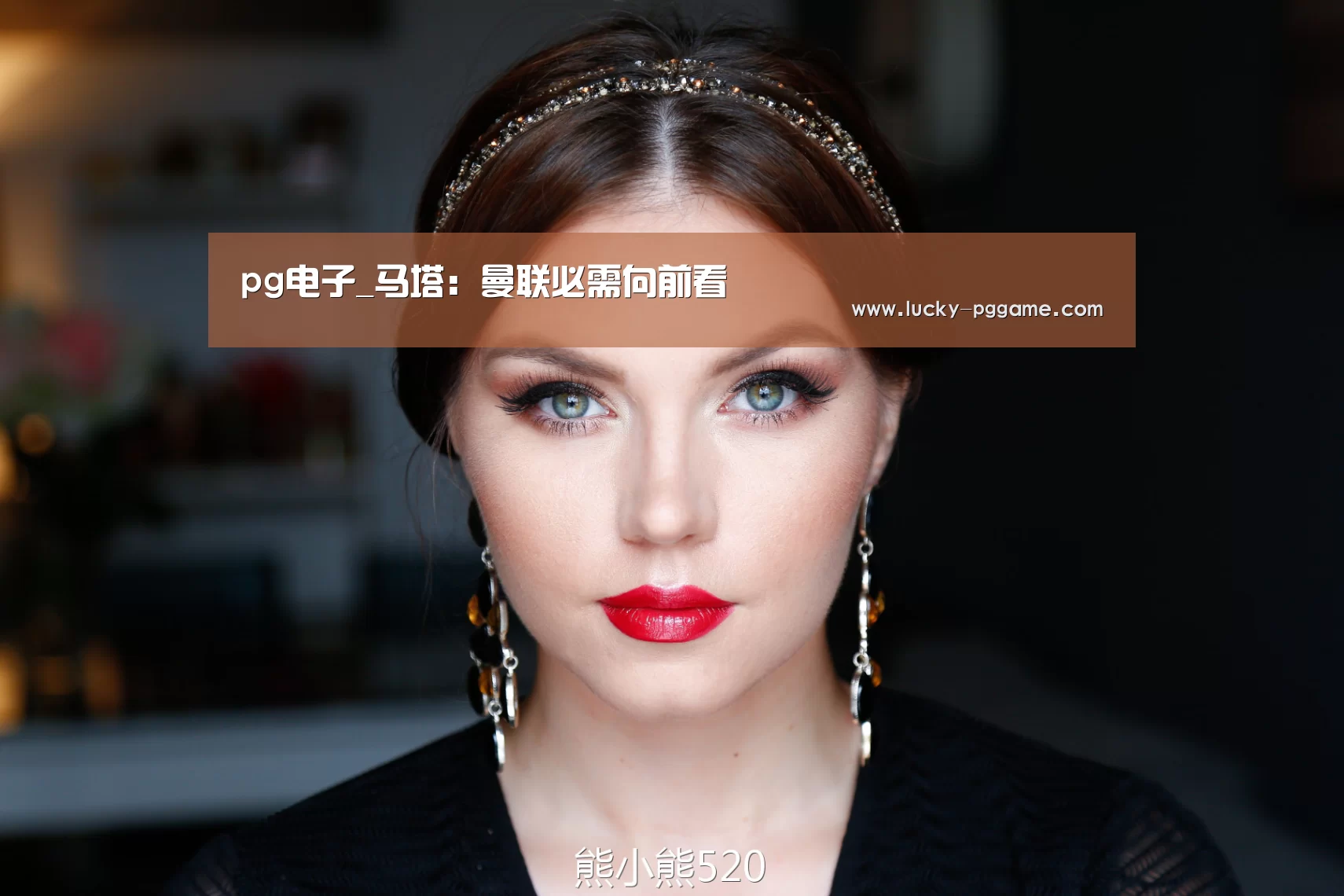 pg电子_马塔：曼联必需向前看