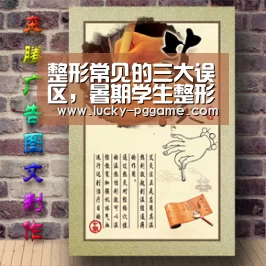整形常见的三大误区,暑期学生整形需注意‘pg电子模拟器’(图1) PG Soft
