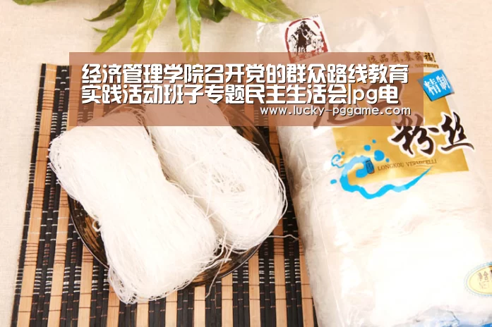 pg电子游戏