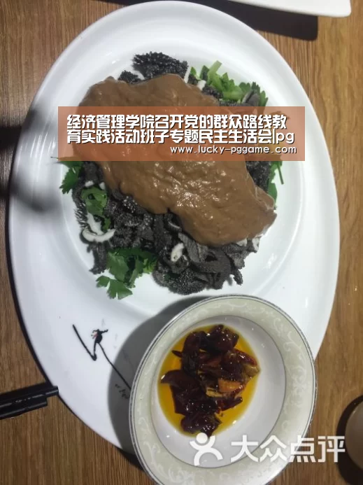 pg电子