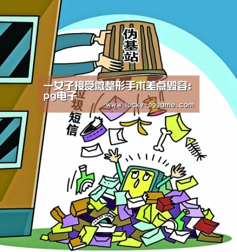 pg电子游戏